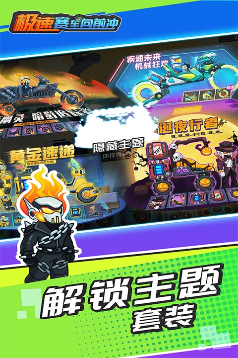 极速赛车向前冲最新版本