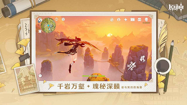 元神手游