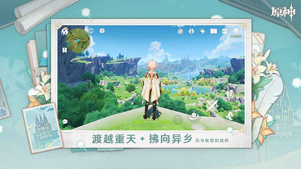 元神手游