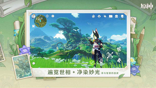 元神手游