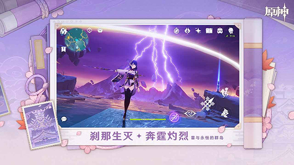 元神手游
