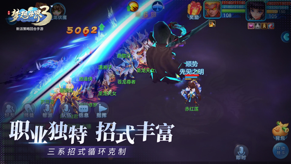 梦想世界3苹果版