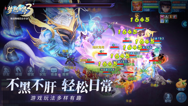 梦想世界3苹果版