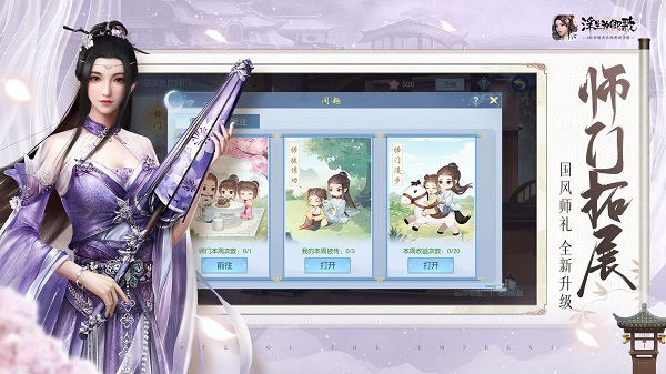 浮生为卿歌苹果版