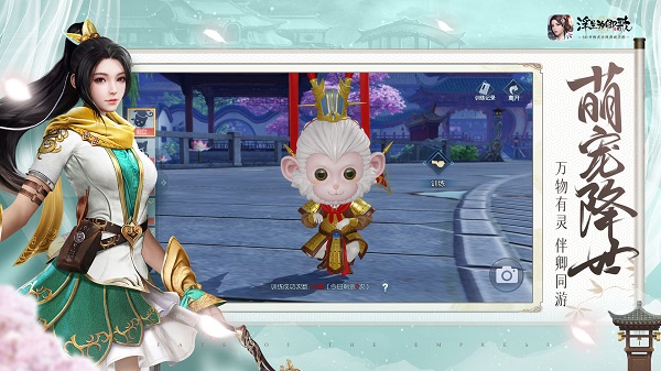浮生为卿歌苹果版