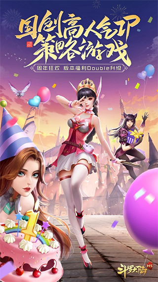 斗罗大陆苹果版