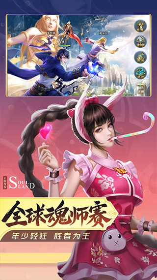 斗罗大陆苹果版