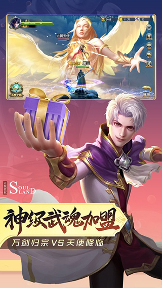 斗罗大陆苹果版