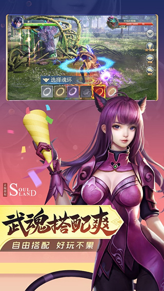 斗罗大陆苹果版