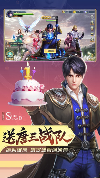 斗罗大陆苹果版