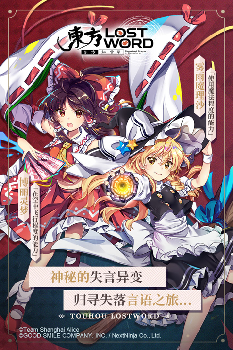 东方归言录ios版