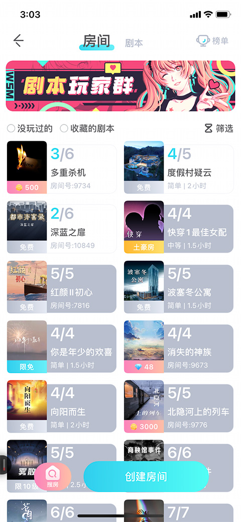我是谜app苹果版