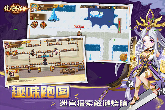 乱世曹操传苹果版