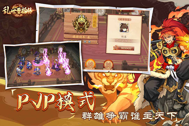 乱世曹操传苹果版