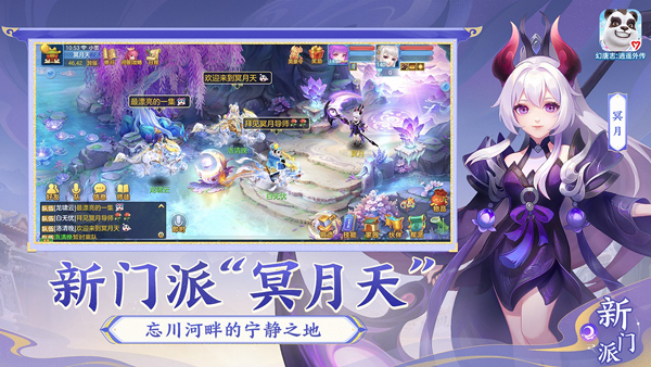 神武4苹果版