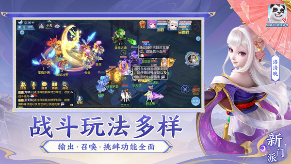 神武4苹果版