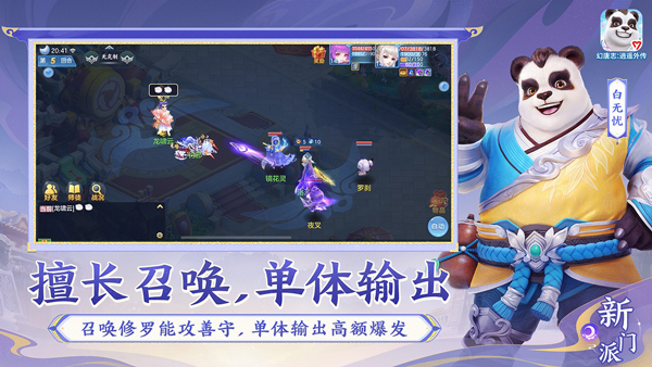 神武4苹果版