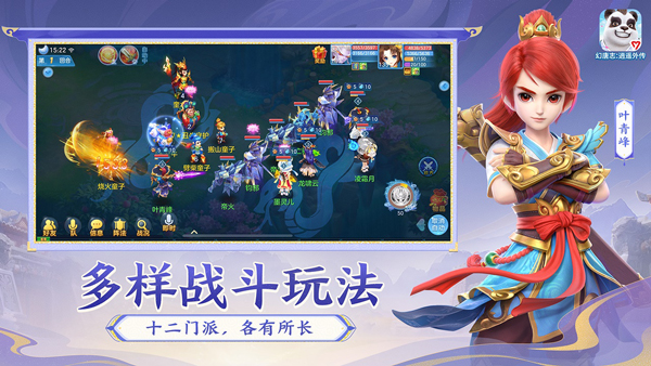 神武4苹果版