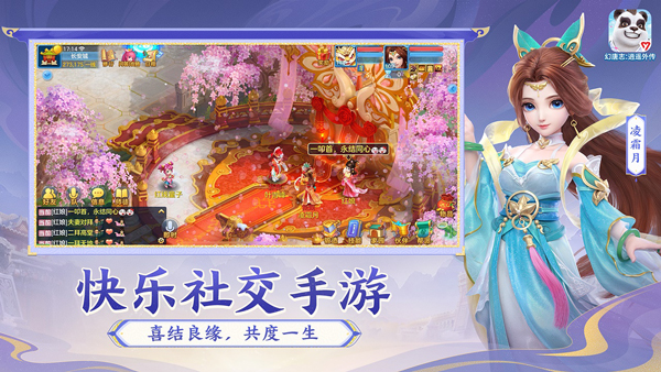 神武4苹果版