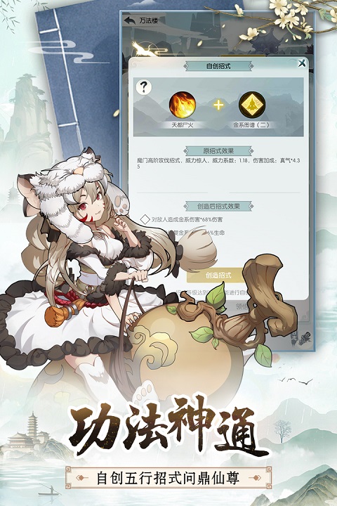 无极仙途苹果版
