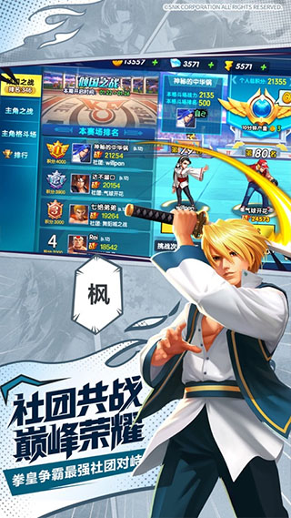 拳魂觉醒苹果版