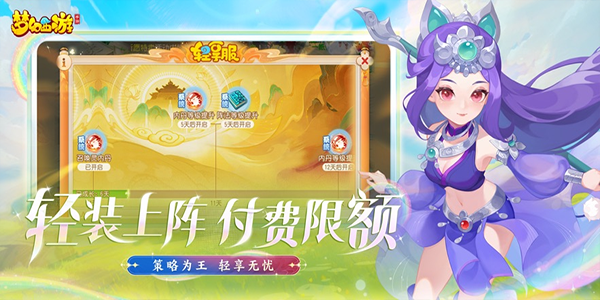 梦幻西游ios版