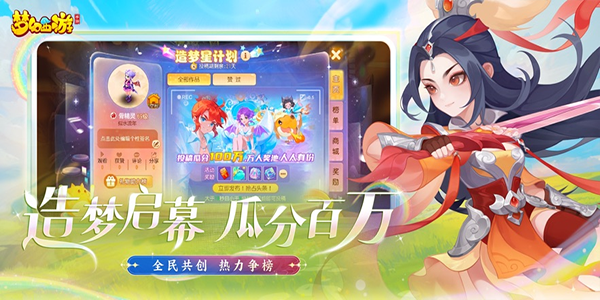 梦幻西游ios版