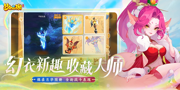 梦幻西游ios版