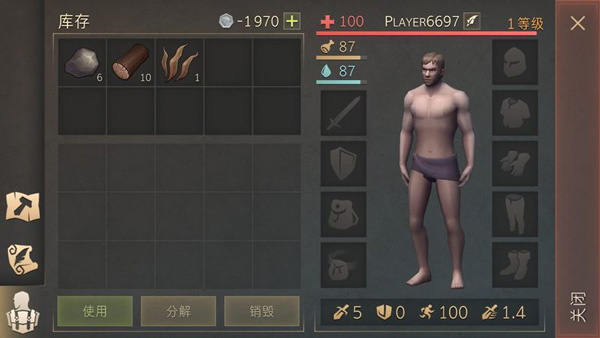 冷酷灵魂ios版