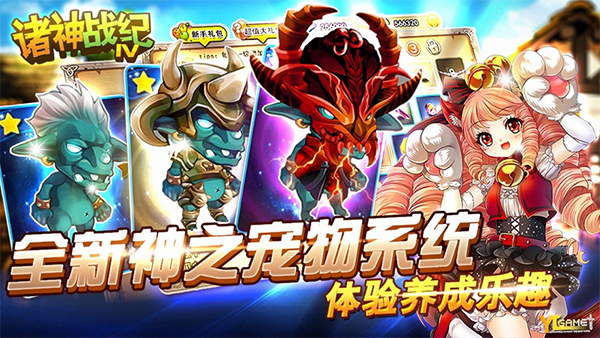 诸神战纪4战神崛起ios版