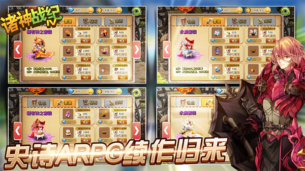 诸神战纪4战神崛起ios版