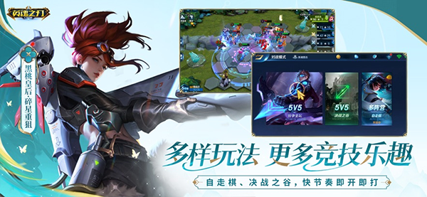 英魂之刃ios版