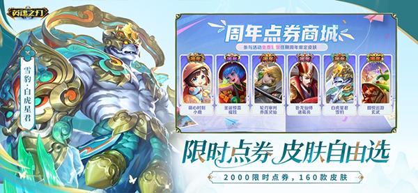 英魂之刃ios版