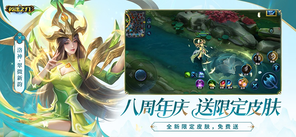 英魂之刃ios版