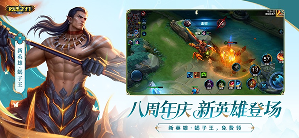 英魂之刃ios版