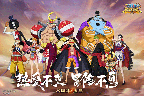 航海王燃烧意志苹果版