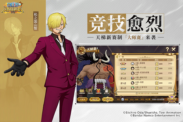 航海王燃烧意志苹果版