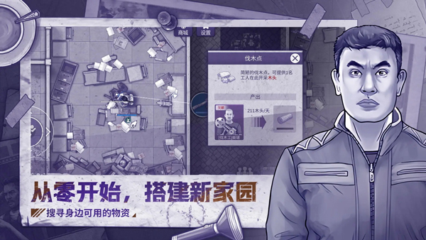 阿瑞斯病毒2苹果手机版