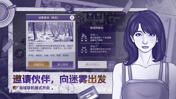 阿瑞斯病毒2苹果手机版