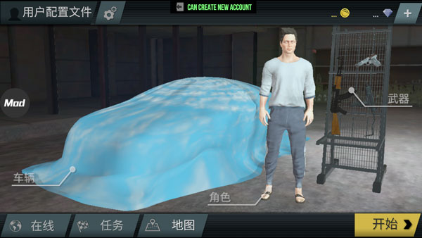 火力全开2城市狂热ios版