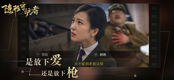 隐形守护者苹果版