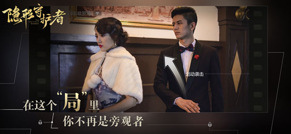 隐形守护者苹果版