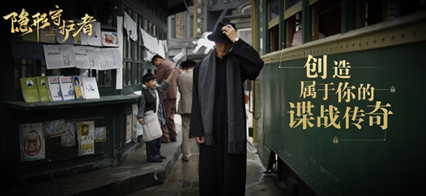 隐形守护者苹果版