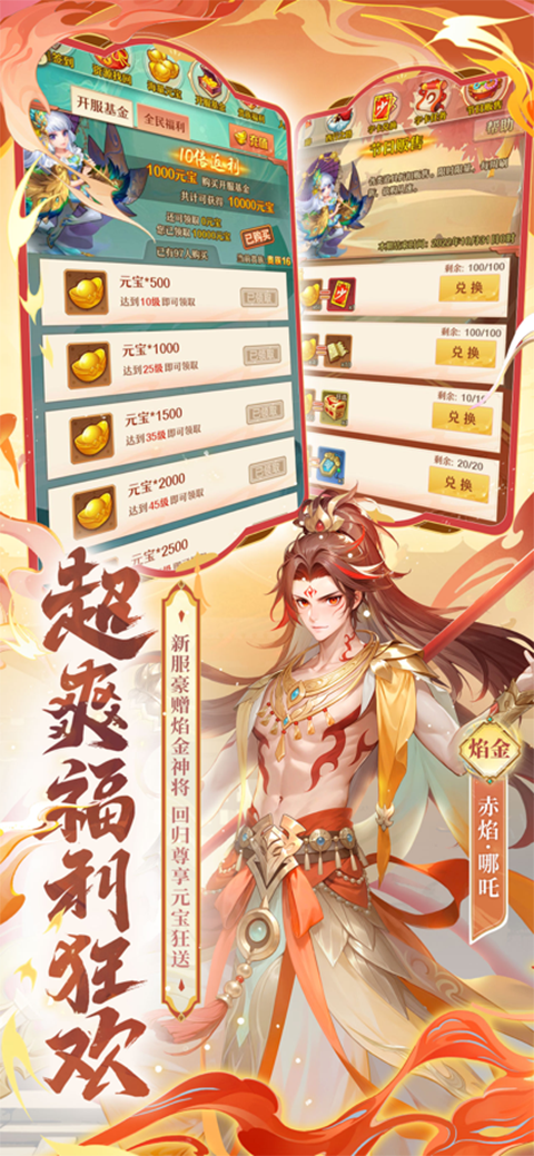 少年西游记苹果版