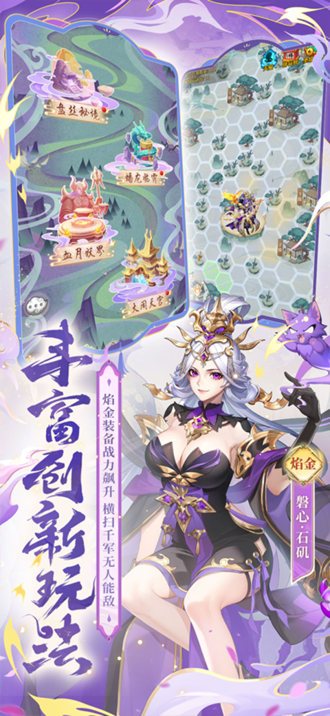 少年西游记苹果版