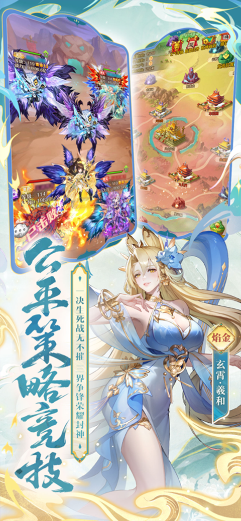 少年西游记苹果版