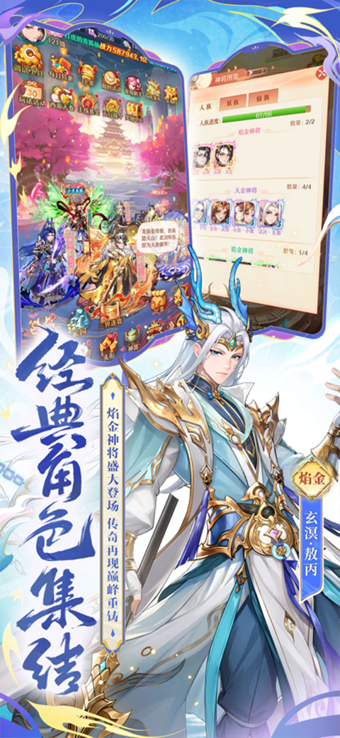 少年西游记苹果版