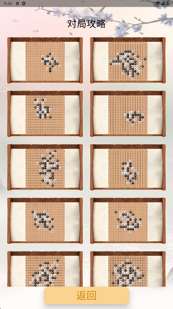 五子棋