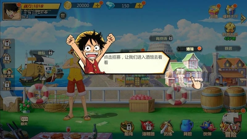 航海王最强之敌