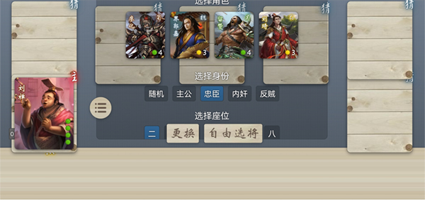 noname无名杀